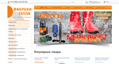 Desktop Screenshot of fabrikatepla.com